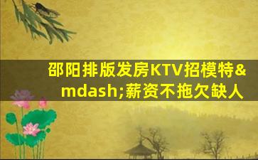 株洲酒吧招聘